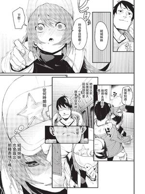 COMIC BAVEL 2022年6月号 [中国翻訳] [無修正] [DL版]_046