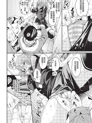 COMIC BAVEL 2022年6月号 [中国翻訳] [無修正] [DL版]_055