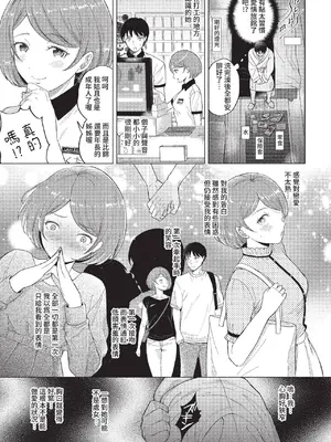 COMIC BAVEL 2022年6月号 [中国翻訳] [無修正] [DL版]_264