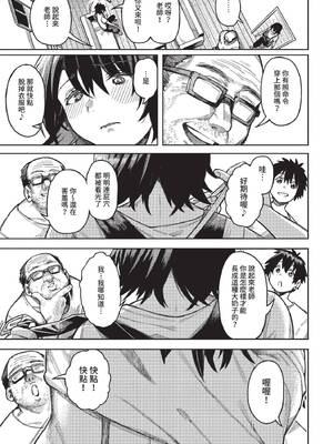 COMIC BAVEL 2022年6月号 [中国翻訳] [無修正] [DL版]_200