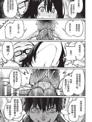 COMIC BAVEL 2022年6月号 [中国翻訳] [無修正] [DL版]_214