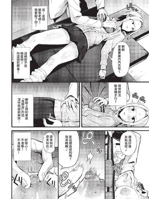 COMIC BAVEL 2022年6月号 [中国翻訳] [無修正] [DL版]_223