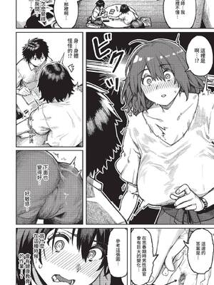 COMIC BAVEL 2022年6月号 [中国翻訳] [無修正] [DL版]_177