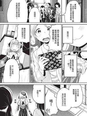 COMIC BAVEL 2022年6月号 [中国翻訳] [無修正] [DL版]_303