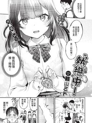 COMIC BAVEL 2022年6月号 [中国翻訳] [無修正] [DL版]_098