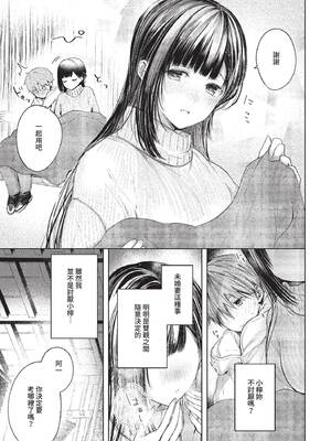 COMIC BAVEL 2022年6月号 [中国翻訳] [無修正] [DL版]_022