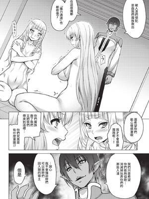 COMIC BAVEL 2022年6月号 [中国翻訳] [無修正] [DL版]_127