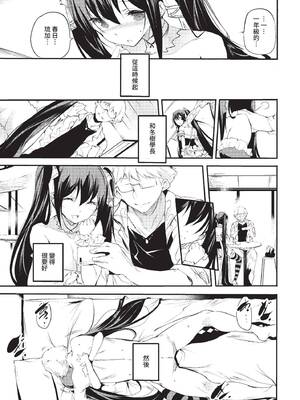 COMIC BAVEL 2022年6月号 [中国翻訳] [無修正] [DL版]_324