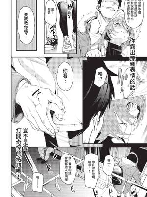 COMIC BAVEL 2022年6月号 [中国翻訳] [無修正] [DL版]_047