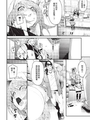 COMIC BAVEL 2022年6月号 [中国翻訳] [無修正] [DL版]_043