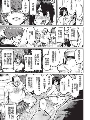 COMIC BAVEL 2022年6月号 [中国翻訳] [無修正] [DL版]_212