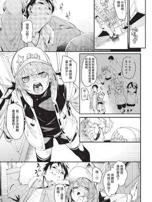 COMIC BAVEL 2022年6月号 [中国翻訳] [無修正] [DL版]_044