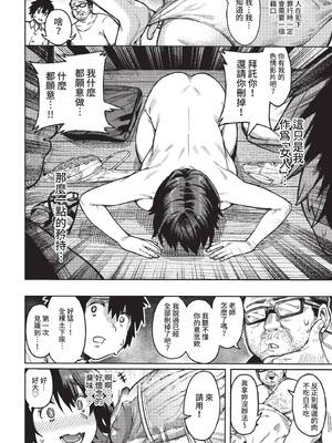 COMIC BAVEL 2022年6月号 [中国翻訳] [無修正] [DL版]_209