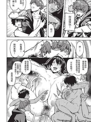 COMIC BAVEL 2022年6月号 [中国翻訳] [無修正] [DL版]_215