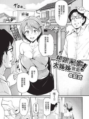 COMIC BAVEL 2022年6月号 [中国翻訳] [無修正] [DL版]_242