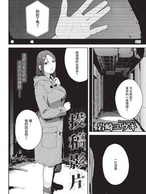 COMIC BAVEL 2022年6月号 [中国翻訳] [無修正] [DL版]_132