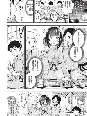 COMIC BAVEL 2022年6月号 [中国翻訳] [無修正] [DL版]_099