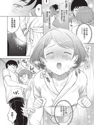 COMIC BAVEL 2022年6月号 [中国翻訳] [無修正] [DL版]_267