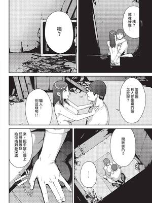 COMIC BAVEL 2022年6月号 [中国翻訳] [無修正] [DL版]_145