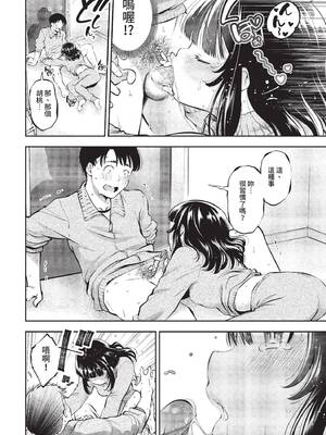 COMIC BAVEL 2022年6月号 [中国翻訳] [無修正] [DL版]_103