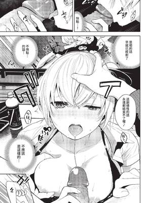 COMIC BAVEL 2022年6月号 [中国翻訳] [無修正] [DL版]_158