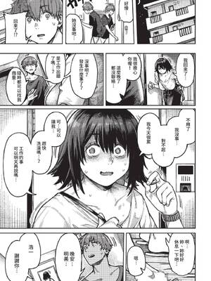 COMIC BAVEL 2022年6月号 [中国翻訳] [無修正] [DL版]_196