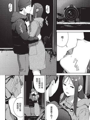 COMIC BAVEL 2022年6月号 [中国翻訳] [無修正] [DL版]_135