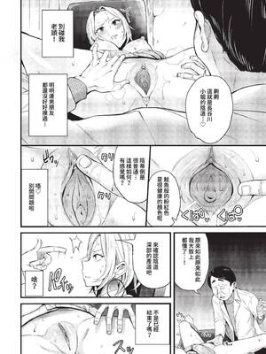 COMIC BAVEL 2022年6月号 [中国翻訳] [無修正] [DL版]_227