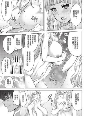 COMIC BAVEL 2022年6月号 [中国翻訳] [無修正] [DL版]_128