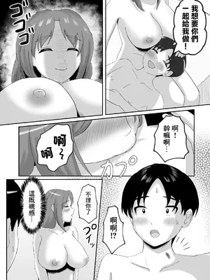 [えまきもの]デリヘルで来た幼馴染のママとめっちゃHする話 [中国翻訳]_69