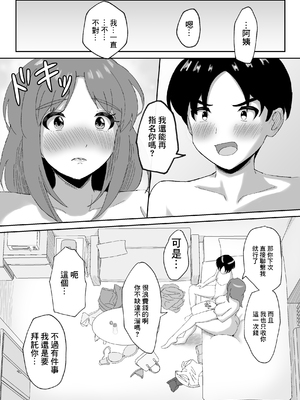 [えまきもの]デリヘルで来た幼馴染のママとめっちゃHする話 [中国翻訳]_33