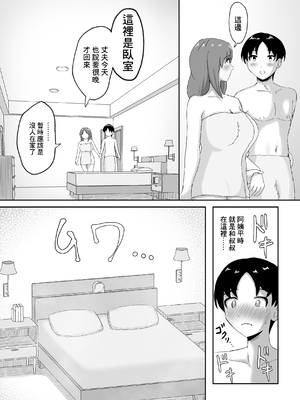 [えまきもの]デリヘルで来た幼馴染のママとめっちゃHする話 [中国翻訳]_54