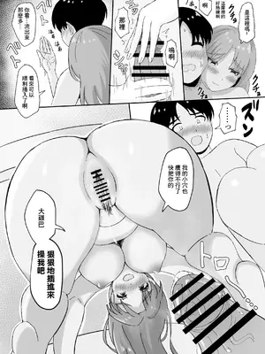 [えまきもの]デリヘルで来た幼馴染のママとめっちゃHする話 [中国翻訳]_57