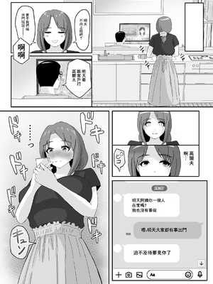 [えまきもの]デリヘルで来た幼馴染のママとめっちゃHする話 [中国翻訳]_43