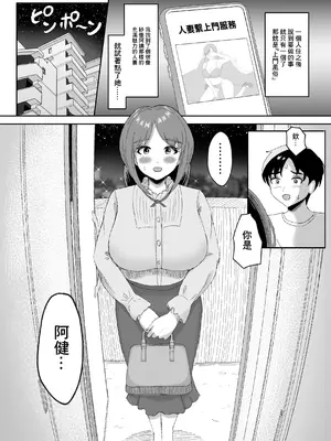 [えまきもの]デリヘルで来た幼馴染のママとめっちゃHする話 [中国翻訳]_04