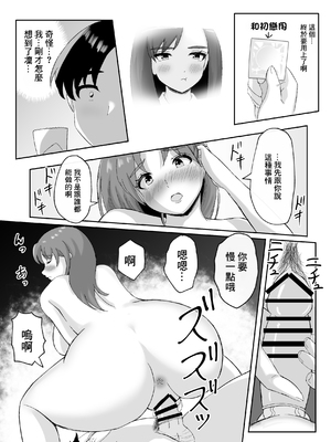 [えまきもの]デリヘルで来た幼馴染のママとめっちゃHする話 [中国翻訳]_23