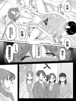 [えまきもの]デリヘルで来た幼馴染のママとめっちゃHする話 [中国翻訳]_60