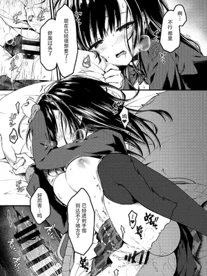 [しとろんの杜 (柚子奈ひよ)] 堅物な彼女はエロいことでも真剣になる [中国翻訳] [DL版]_14