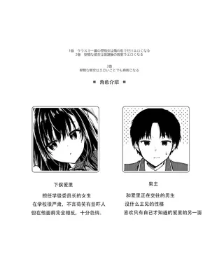 [しとろんの杜 (柚子奈ひよ)] 堅物な彼女はエロいことでも真剣になる [中国翻訳] [DL版]_03