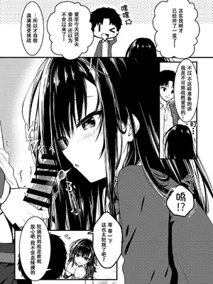 [しとろんの杜 (柚子奈ひよ)] 堅物な彼女はエロいことでも真剣になる [中国翻訳] [DL版]_09