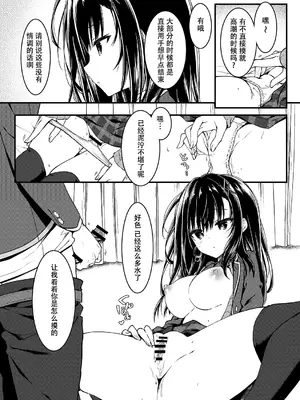 [しとろんの杜 (柚子奈ひよ)] 堅物な彼女はエロいことでも真剣になる [中国翻訳] [DL版]_06