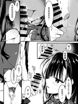 [しとろんの杜 (柚子奈ひよ)] 堅物な彼女はエロいことでも真剣になる [中国翻訳] [DL版]_10