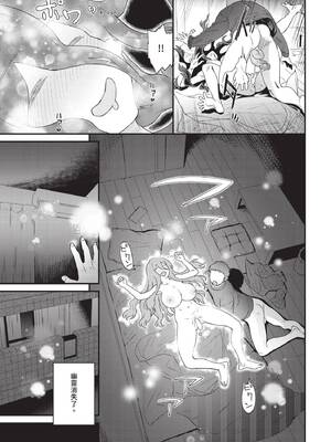 COMIC BAVEL 2025年2月号 [中国翻訳] [無修正] [DL版]_476