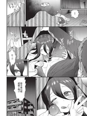 COMIC BAVEL 2025年2月号 [中国翻訳] [無修正] [DL版]_477