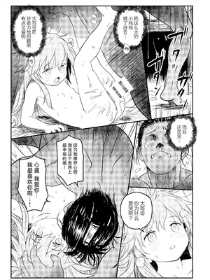 [こまねすと (クックロビン)] わらってっ!こころちゃん! (東方Project)｜笑一个吧!小小秦心酱! [守矢十字陵汉化] [DL版]_14