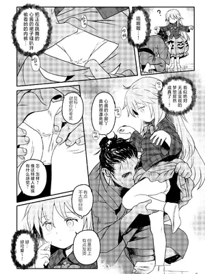 [こまねすと (クックロビン)] わらってっ!こころちゃん! (東方Project)｜笑一个吧!小小秦心酱! [守矢十字陵汉化] [DL版]_07