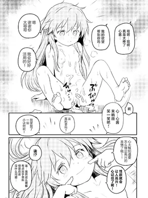 [こまねすと (クックロビン)] わらってっ!こころちゃん! (東方Project)｜笑一个吧!小小秦心酱! [守矢十字陵汉化] [DL版]_20