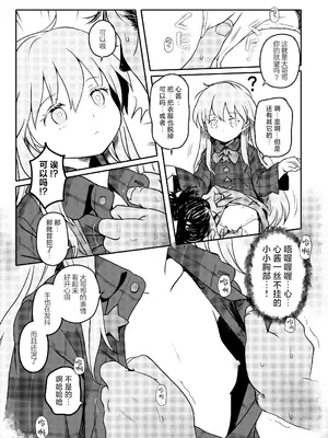 [こまねすと (クックロビン)] わらってっ!こころちゃん! (東方Project)｜笑一个吧!小小秦心酱! [守矢十字陵汉化] [DL版]_08