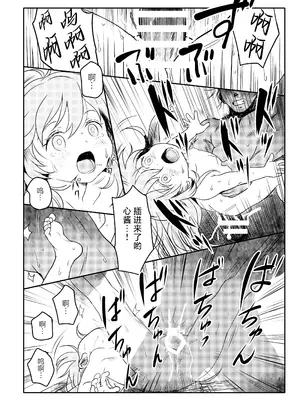 [こまねすと (クックロビン)] わらってっ!こころちゃん! (東方Project)｜笑一个吧!小小秦心酱! [守矢十字陵汉化] [DL版]_13