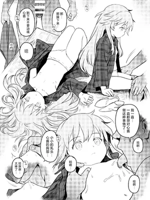 [こまねすと (クックロビン)] わらってっ!こころちゃん! (東方Project)｜笑一个吧!小小秦心酱! [守矢十字陵汉化] [DL版]_09